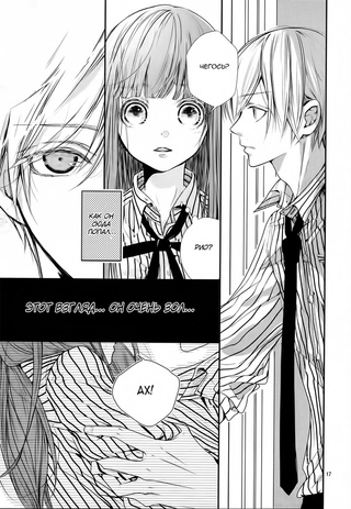 Летние занятия манга. Летнее время читать мангу. Читать мангу лето. Манга лето. Ты этим летом манга.