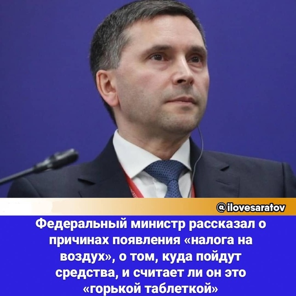 Солнечный Саратов