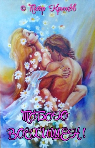 Безумные картины мужчина и женщина страсть. Поцелуй у стены. Фабиан перез пара. Страстная работа. Страстная неделя картины.