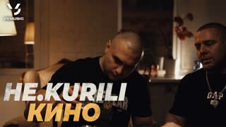 Кино