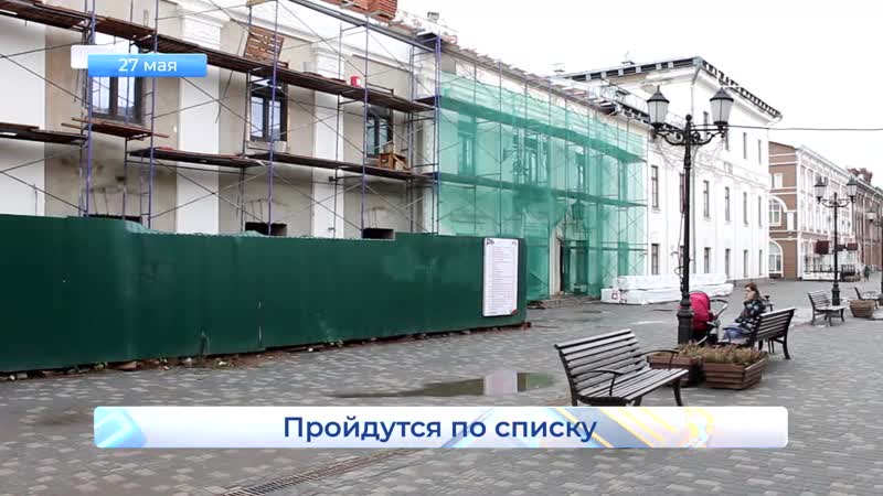 Новости Кирова. Выпуск 27.05.2020