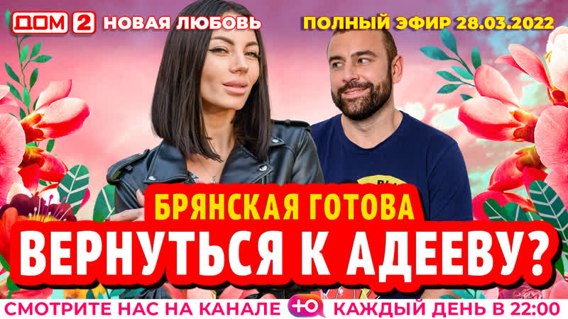 Дом новая любовь 2 03 2022. Дом новая любовь 2 03 2022. Дом новая любовь 2 03 2022. 2022 лобное. Дом новая любовь 2 03 2022.