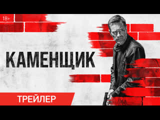 Рабочее место каменщика. Крутые фильмы 2023. Учеба каменщика. Помощник каменщика. Трейлер каменщик.