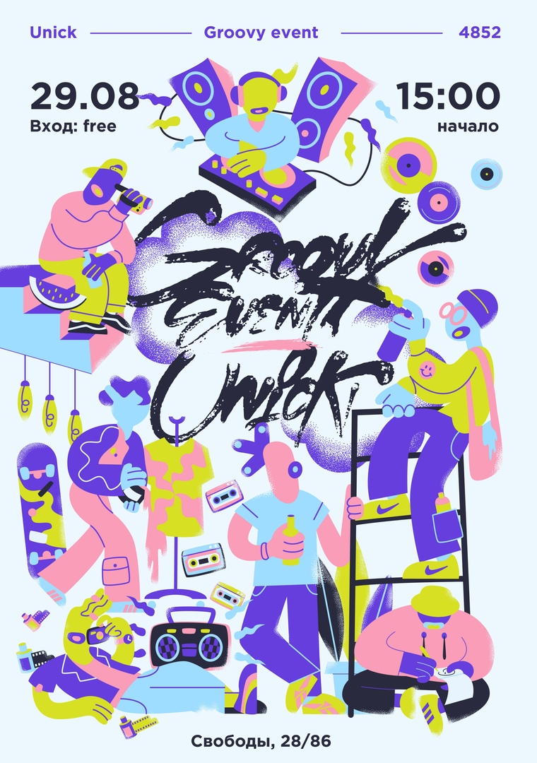 Афиша Ярославль UNICK X GROOVY
