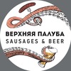 Верхняя Палуба