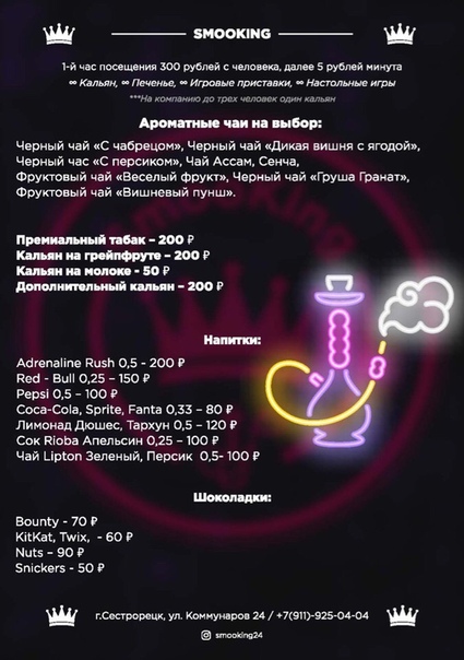 КАЛЬЯННАЯ НА КОММУНАРОВ 24 <br> Мягкие диваны <br> Большой выбор табаков <br> Вкусные кальяны <br> Sony-Playstation 4 <br> Настольные игры <br> Вс-Чт : - : <br> Пт-Сб : - - <br> 8(911)9250404 <br>Instagram: Smooking24 - фото Фото: КАЛЬЯННАЯ НА КОММУНАРОВ 24 <br> Мягкие диваны <br> Большой выбор табаков <br> Вкусные кальяны <br> Sony-Playstation 4 <br> Настольные игры <br> Вс-Чт : - : <br> Пт-Сб : - - <br> 8(911)9250404 <br>Instagram: Smooking24