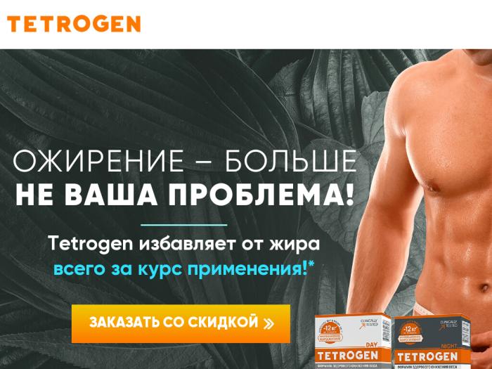 Гормон Для Похудения Мужчине. Как помогает гормон роста для похудения, особенности приема и естественной активизации
