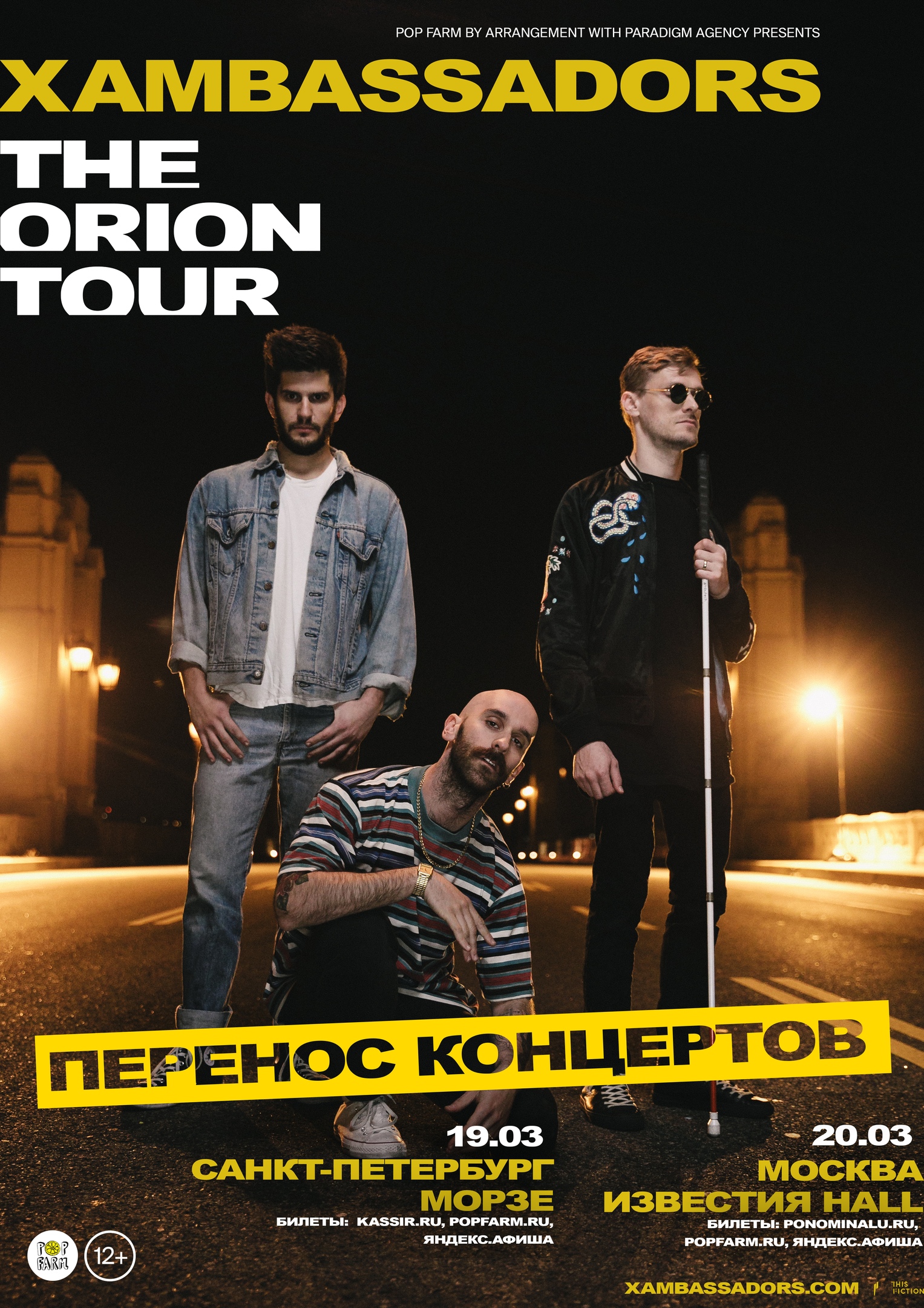 ОТМЕНЫ И ПЕРЕНОС КОНЦЕРТОВ ИЗ-ЗА КОРОНАВИРУСА (ОБНОВЛЯЕТСЯ)