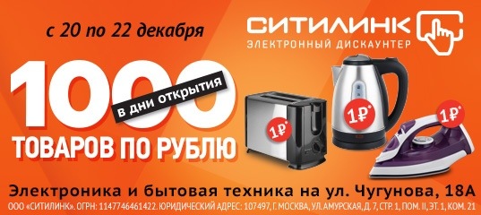 Магазин Ситилинк В Барнауле Сайт