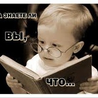А вы знали? А вы знали?