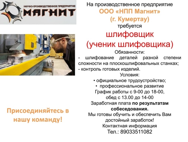 Центр психологической помощи в городе кумертау. Подработка кумертау. Метро кумертау объявления. О работе волонтеров статья. Подработка кумертау.