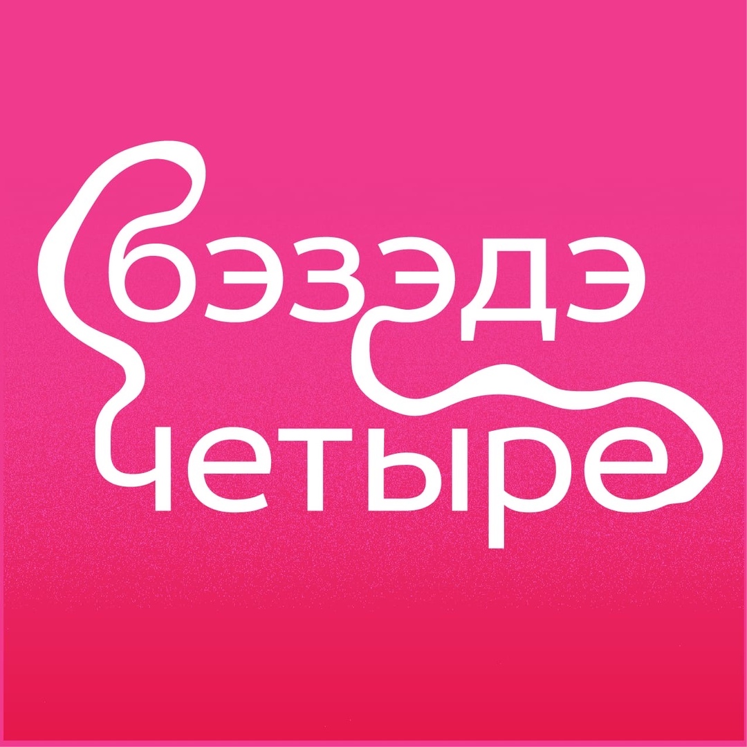 Афиша Ярославль Беседы За Дизайн 4 / Дизаляция /22 августа 2020